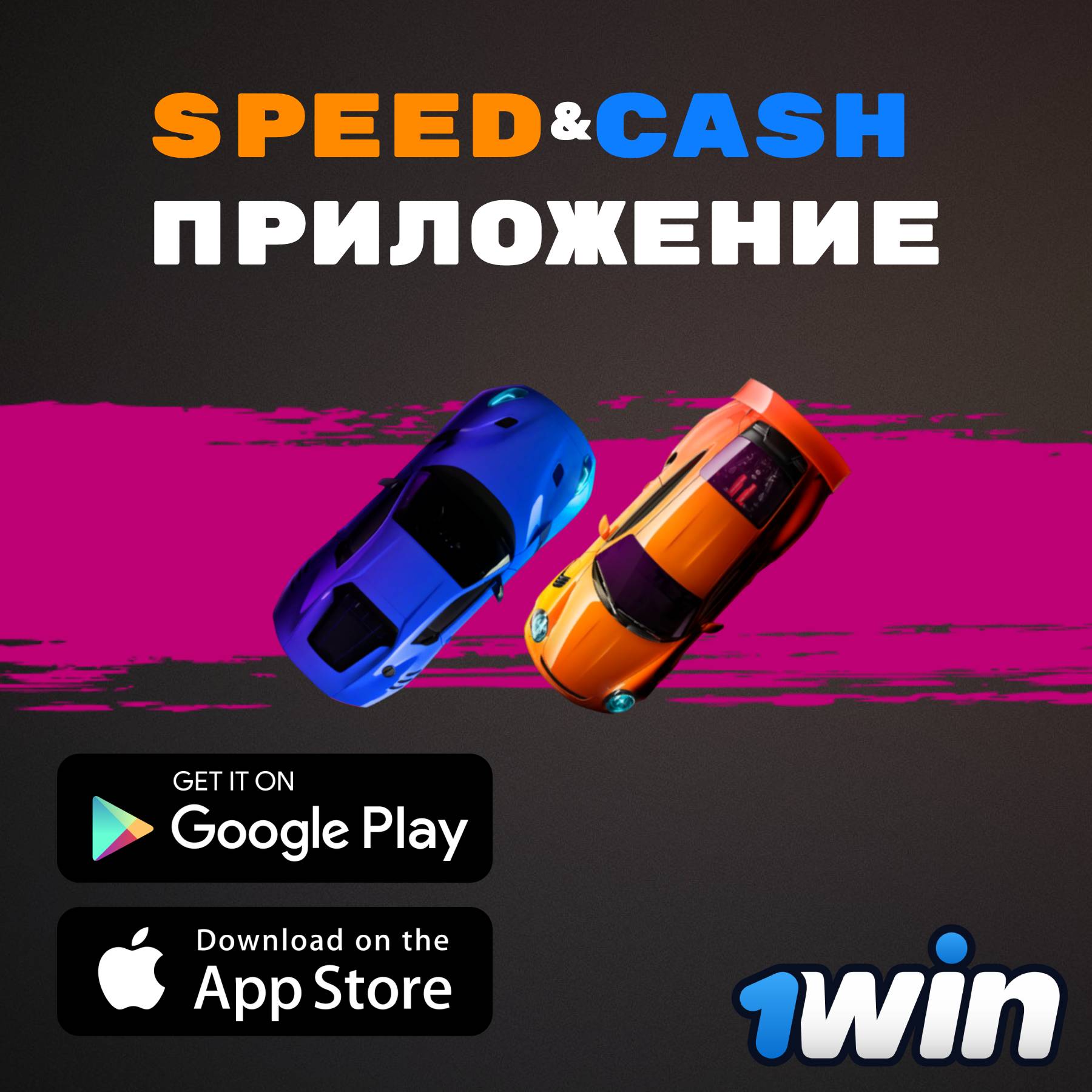 speed-n-cash-скачать
