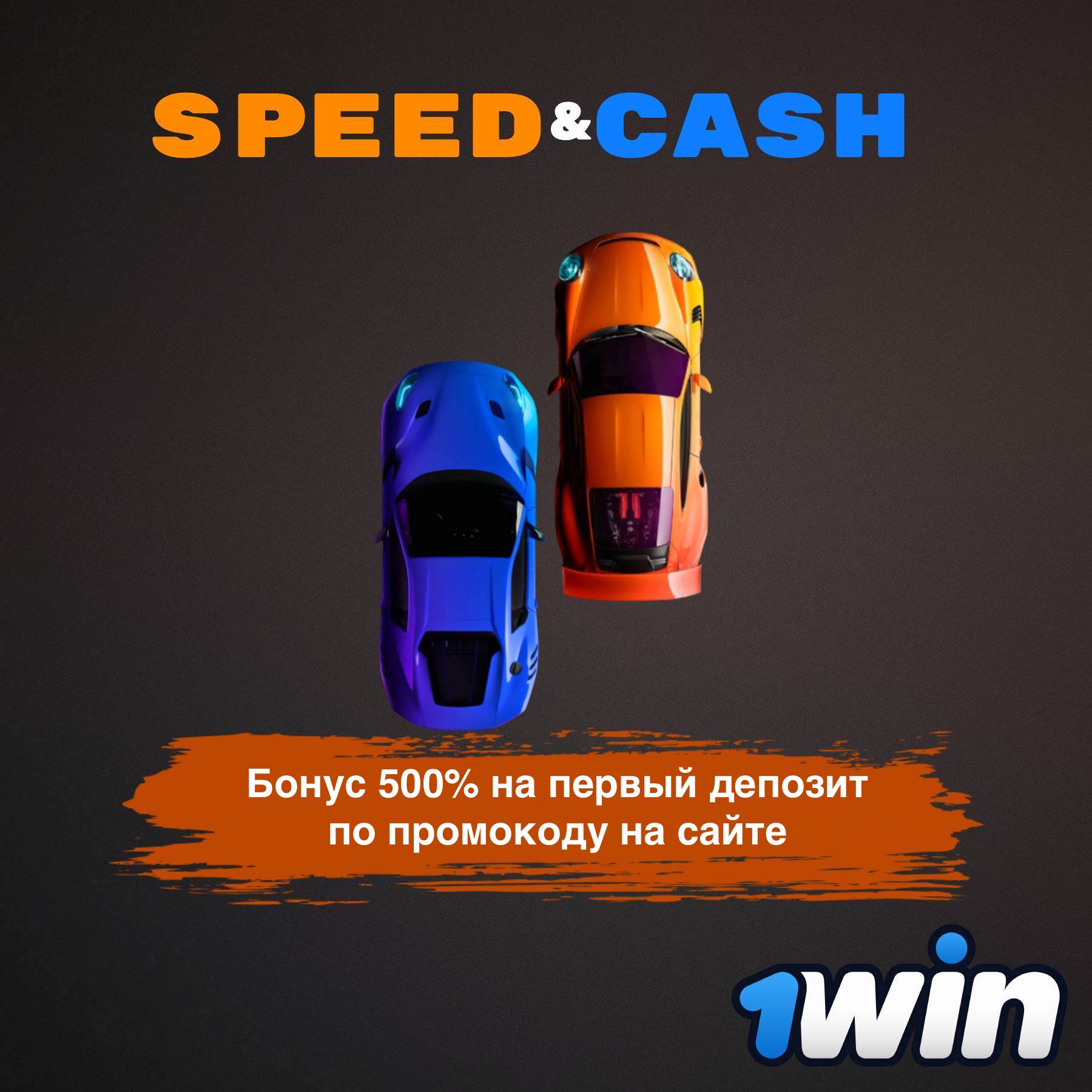 speed-n-cash